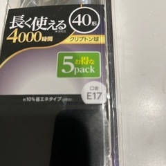 40形 E17口金  電球 4個セットの画像