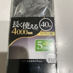 40形 E17口金  電球 4個セットの画像