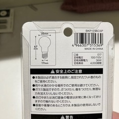 40形 E17口金  電球 4個セットの画像