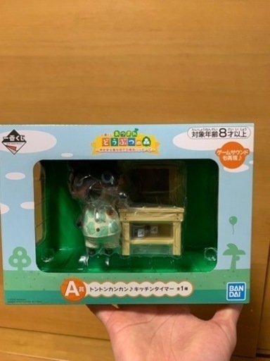 あつまれどうぶつの森　非売品