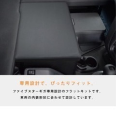 ファイブスターギガ　センサーコンソール　フラット