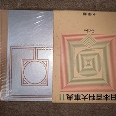 小学館の百科事典です。の画像
