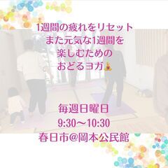 春の不調を楽しく・軽やかにととのえていくヨガ・マインドフルネス瞑想