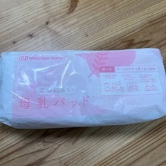 新品未使用　産褥パッド、母乳パッドの画像
