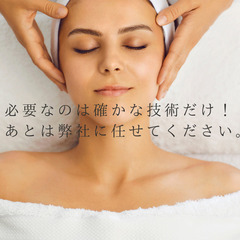 【月極】初月無料貸出！初期費用ゼロ！ほぼノーリスクでエステ開業！