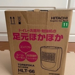 日立　コンパクト　電気温風機　トレポカ　HLT-66の画像