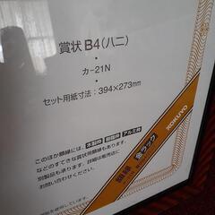KOKUYO≪額縁≫の画像