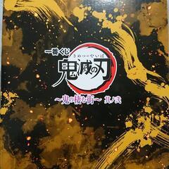 ✨新品・未開封✨一番くじ鬼滅の刃B賞我妻善逸フィギュアの画像