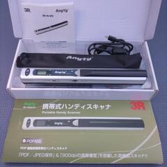 携帯式ハンディスキャナ　Anyty  PDF対応