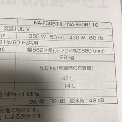 決まりました！　Panasonic洗濯機　説明文をお読みください。の画像