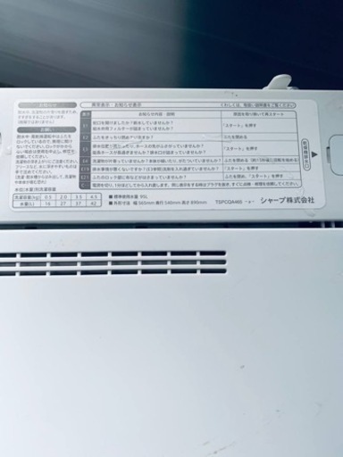 ⭐️SHARP 電気洗濯機⭐️ ⭐️ES-GE4D-C⭐️