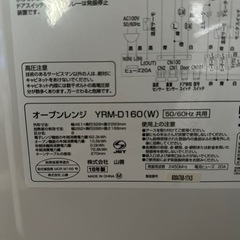【無料】オーブンレンジ YAMAZENの画像