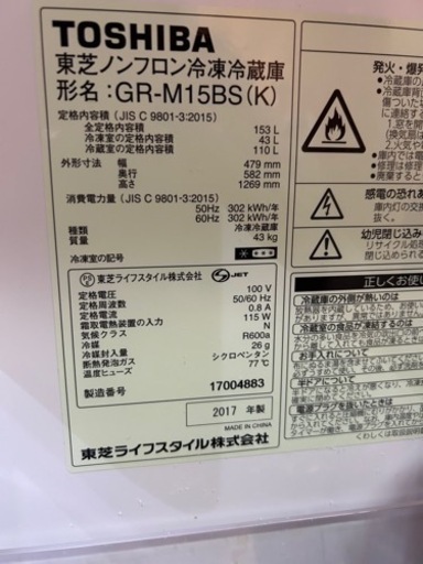 【お譲り先決定】家電 キッチン家電 冷蔵庫