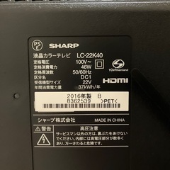シャープ2016年製AQUOSの画像