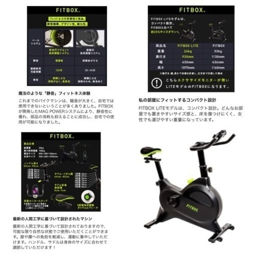 【超美品‼️】定価49,800円♪ FITBOX LITE フィットボックス フィットネスバイク エアロバイク スピンバイク トレーニ