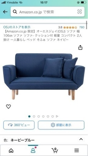 2人掛け用ソファ