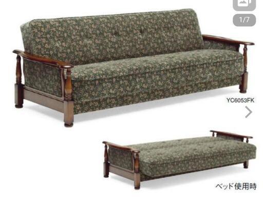【お取引中】カリモク 高級家具 ソファーベッド