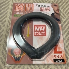 ネックホット　繰り返し使える