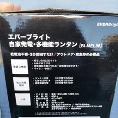 エバーブライト　自家発電・多機能ランタンの画像