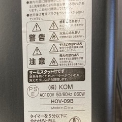 ビッグサイズトースター HOV-09B  リサイクルショップ宮崎屋　佐土原店24.2.27Fの画像