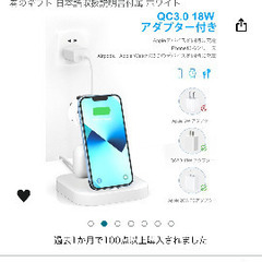 3in1 充電スタンド/充電器の画像