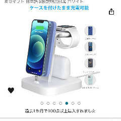 3in1 充電スタンド/充電器の画像