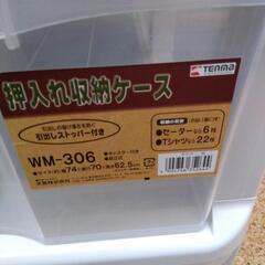 収納ケース 押入れ用 中古品の画像