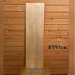 🌸3/3🛠●板・ファルカタシュウセイザイ・板の側面に📌画鋲の跡があります・中古🌸★3月3日（日曜日）取り引き時間　夜18時〜21時の画像