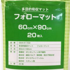 24Y156 ジ5 【未使用品】 イワツキ フォローマット 60×90cm 多目的吸収マット 20枚入×4袋の画像