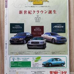 中日ドラゴンズ優勝の軌跡　冊子の画像
