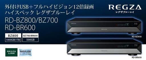 東芝 RD-BR600 Blueray プレイヤー \u0026 HDD レコーダー [B-CASカード付]