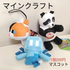 【新品】マインクラフト マスコット① 1個200円