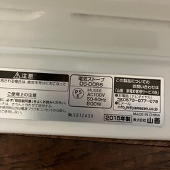 赤外線ヒーターですの画像