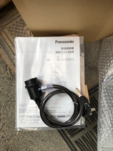 新品未使用　特別仕様Panasonic電動アシスト自転車20インチ