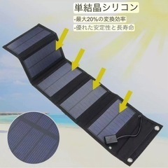 USBポート20Wソーラー充電器 防水ポータブル折りたたみ式USBソーラーパネル充電器USBソーラー充電器 電話 パワーバンク ラップトップの画像