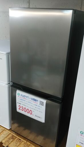 セール！3か月間保証☆配達有り！18000円(税込み）AQUA 2ドア冷蔵庫 135L 2023年製 シルバー