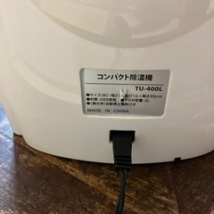 コンパクト除湿機の画像