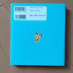 【美品】ポケモンのおもしろことわざ図鑑 2冊セットの画像