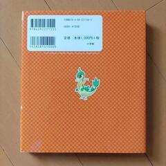 【美品】ポケモンのおもしろことわざ図鑑 2冊セットの画像