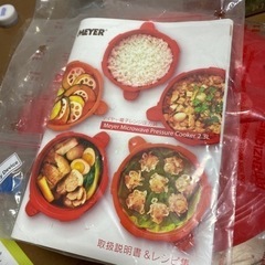 マイヤー電子レンジ圧力鍋　新品の画像