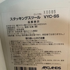 椅子5脚の画像