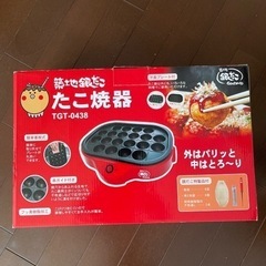 🔸3/3まで投稿🔸たこ焼き器
