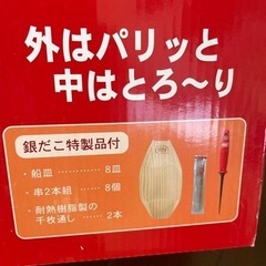 🔸3/3まで投稿🔸たこ焼き器の画像