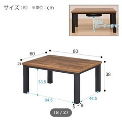 ※本日限定※ こたつにもなるカフェテーブル