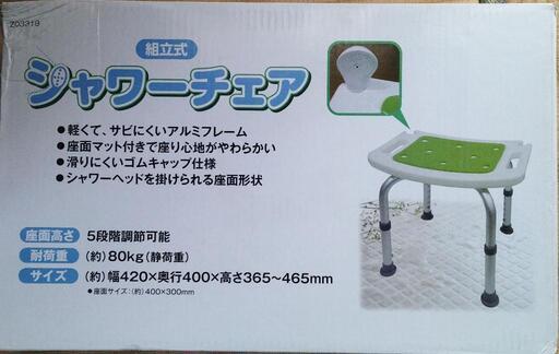 シャワーチェア 新品 お風呂椅子 バスチェア 介護用 高齢者 妊婦 入浴
