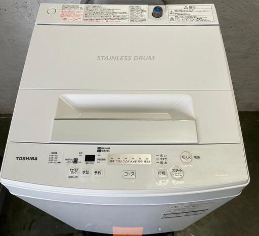 【高年式!!美品!!】東芝洗濯機4.5㌔ 2020年製