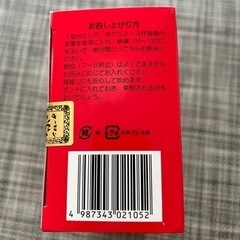 厳選　中国銘茶　鉄観音　ウーロン茶　烏龍茶　台湾の画像