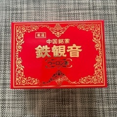 厳選　中国銘茶　鉄観音　ウーロン茶　烏龍茶　台湾