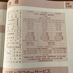 DAINICHI ブルーヒーター FW-365Lの画像