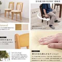 回転ダイニングチェア2脚セット　木製/合皮　色:ナチュラルの画像